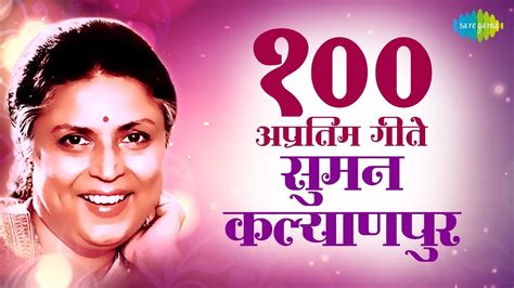 suman hit songs|suman kalyanpur 100 marathi songs.